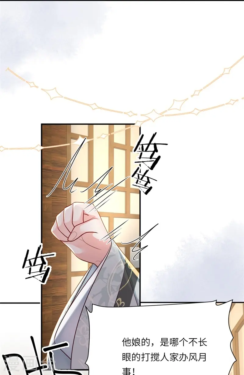 嫡女纨绔：世子不好骗 - 第77话 苟延残喘 - 6