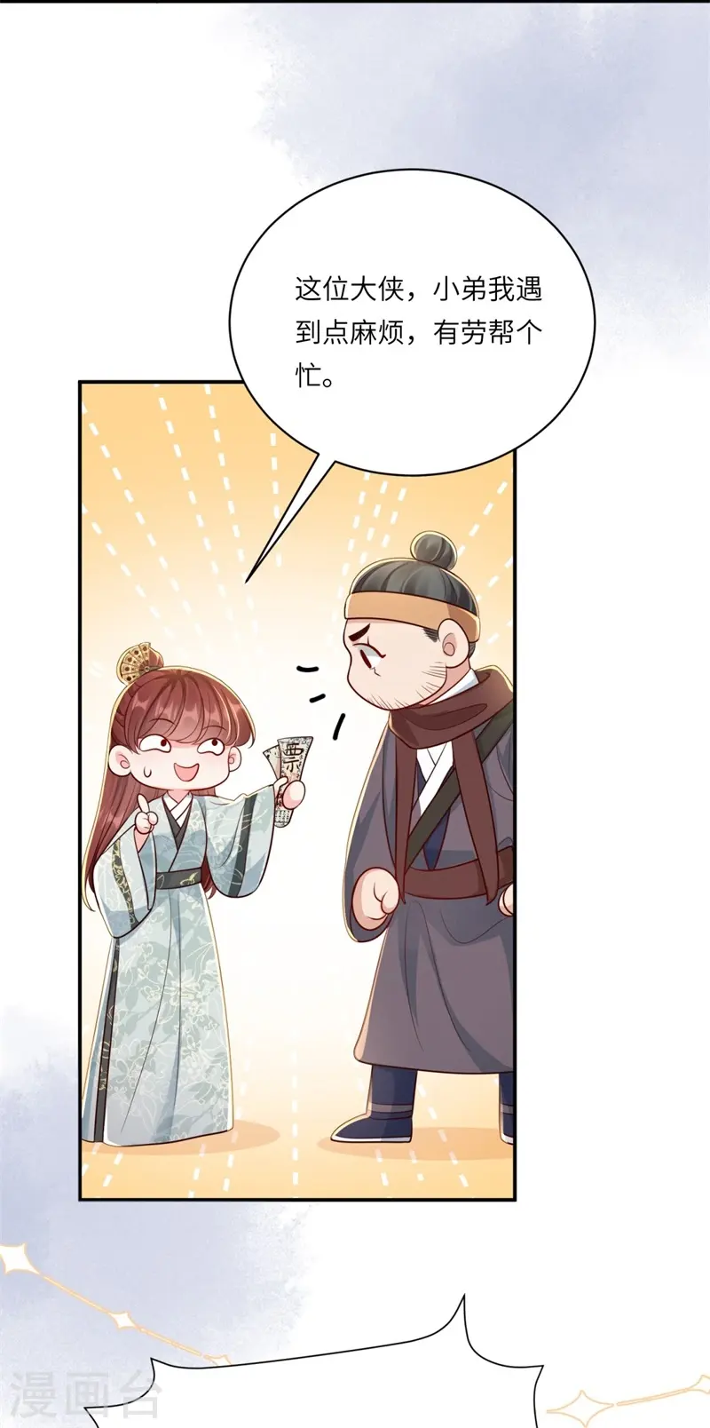 第77话 苟延残喘-第77话