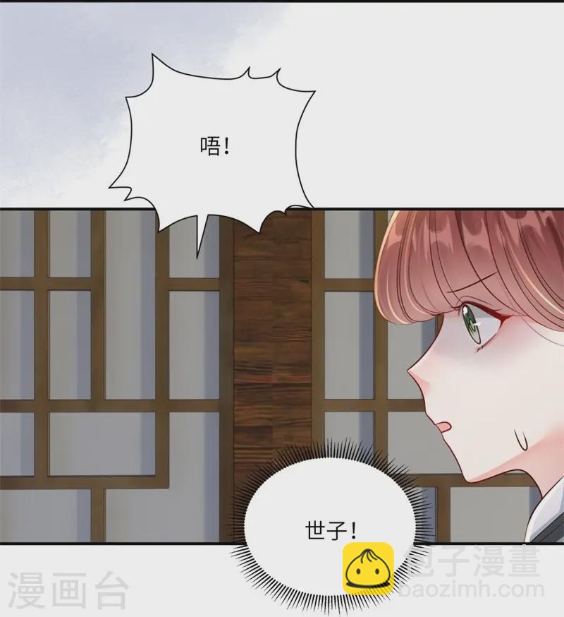 第77话 苟延残喘-第77话