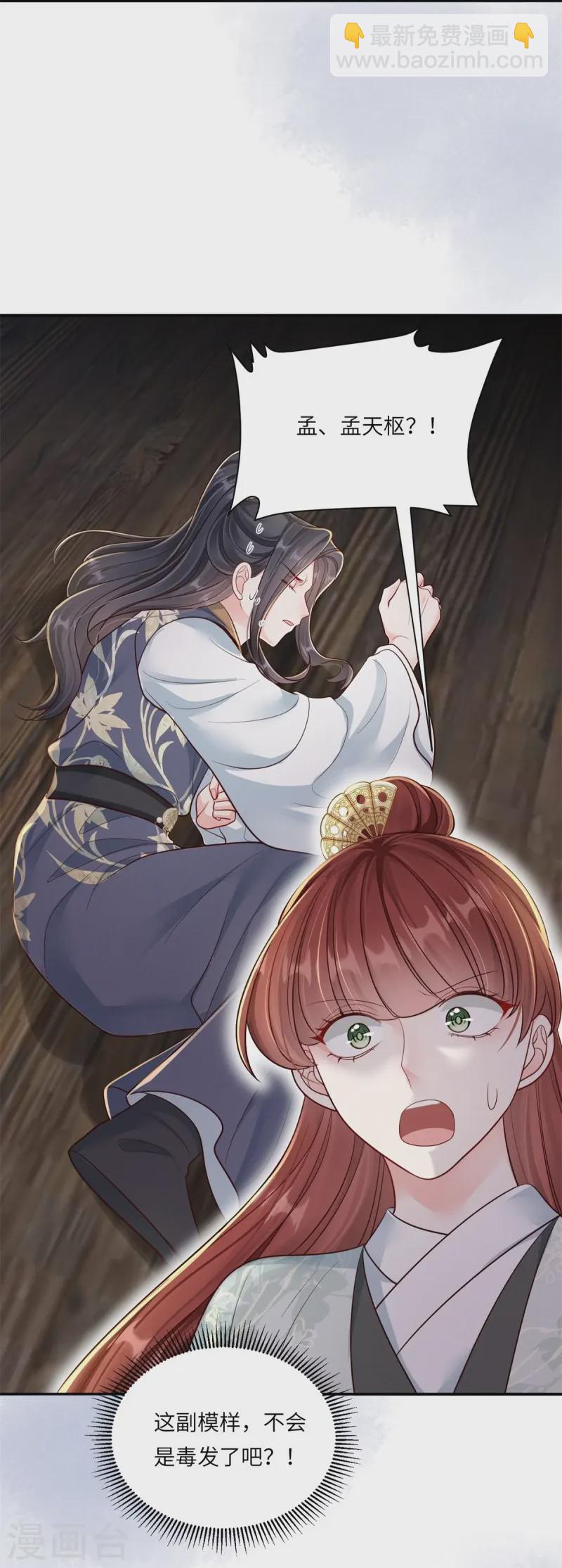 第77话 苟延残喘-第77话