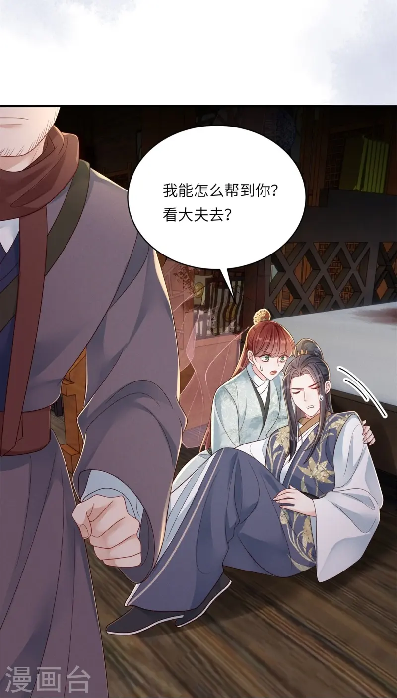 第77话 苟延残喘-第77话