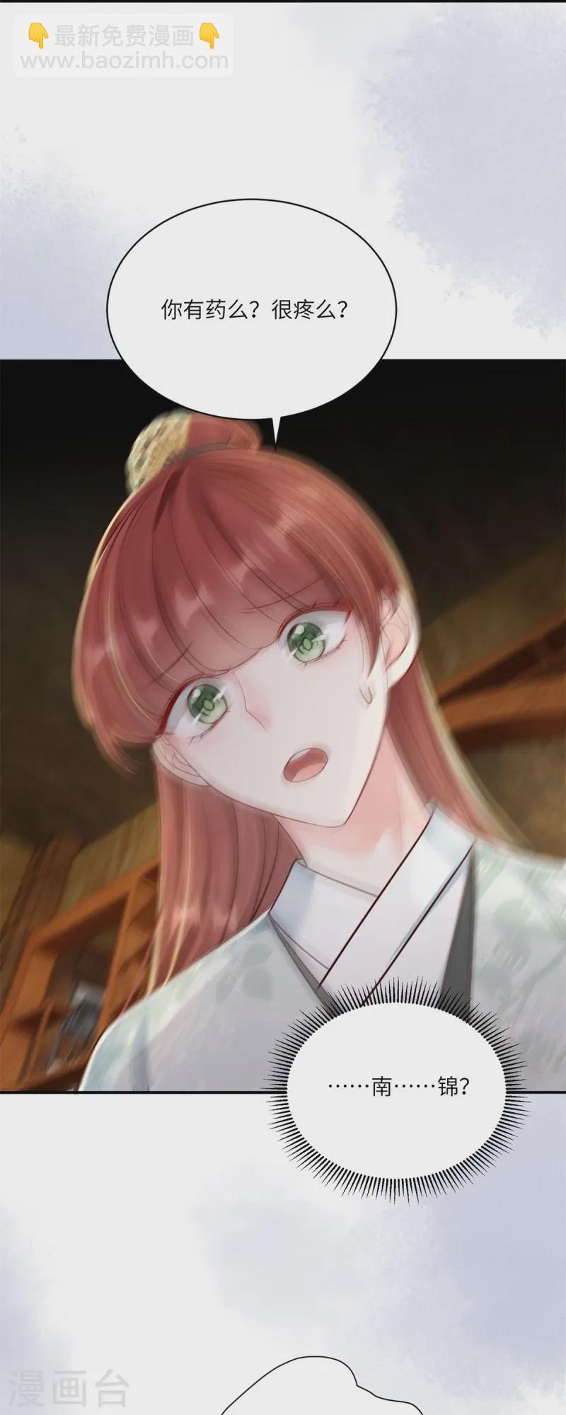 第77话 苟延残喘-第77话