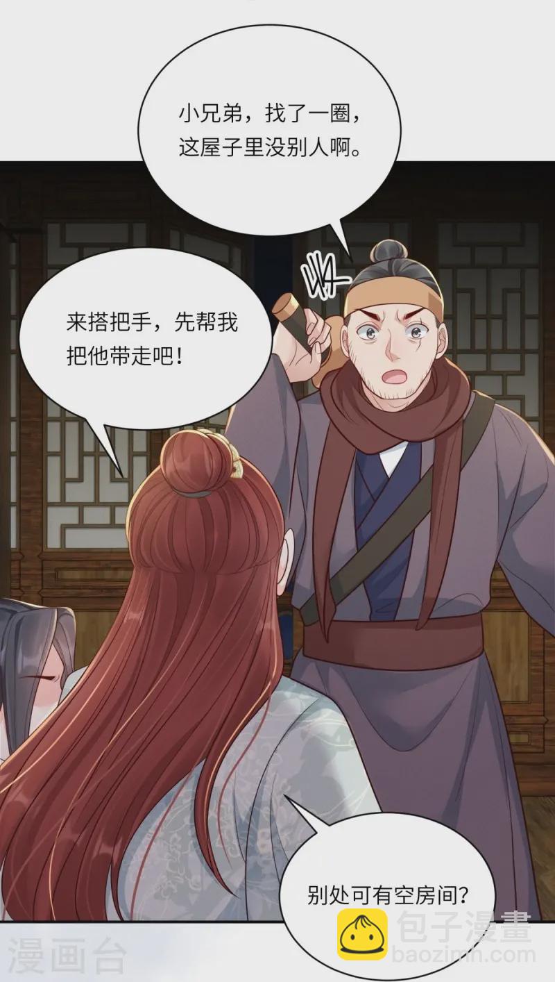 第77话 苟延残喘-第77话