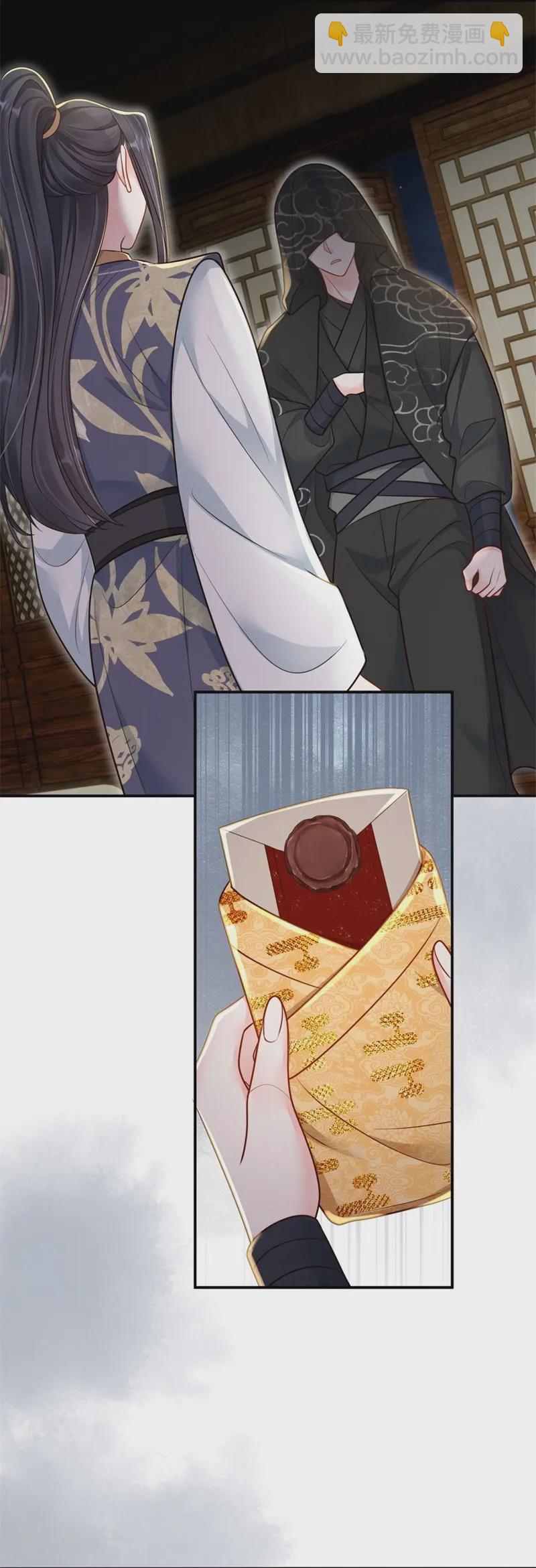 第77话 苟延残喘-第77话