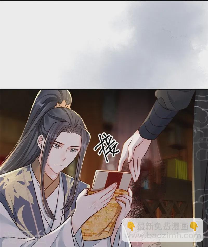 第77话 苟延残喘-第77话