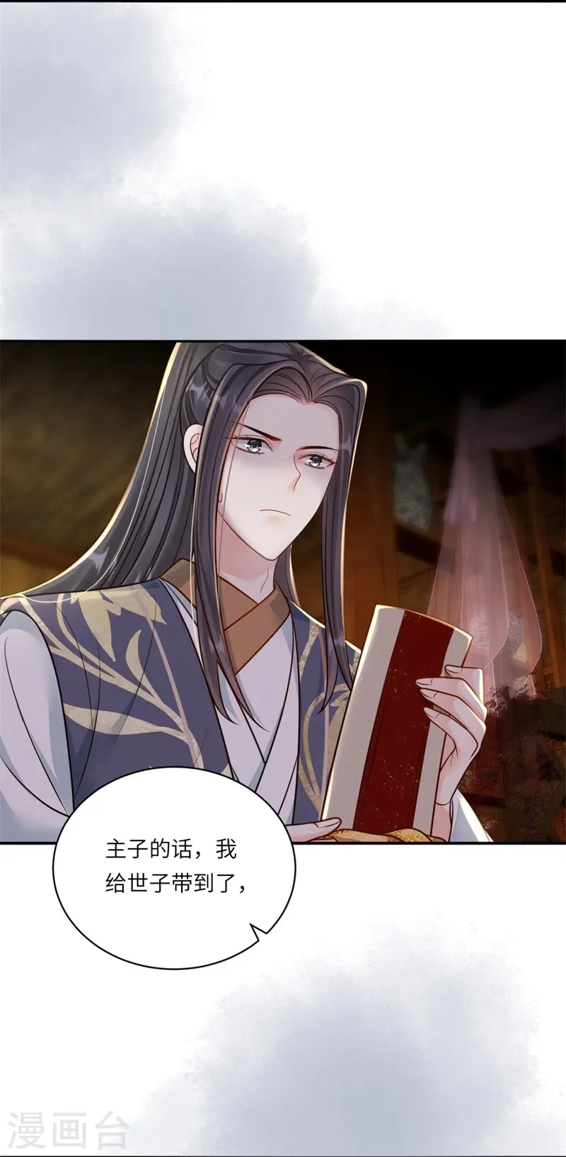 第77话 苟延残喘-第77话