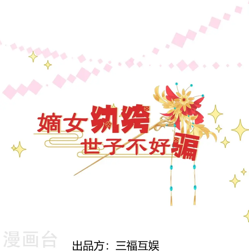 第79话 唯一线索-第79话