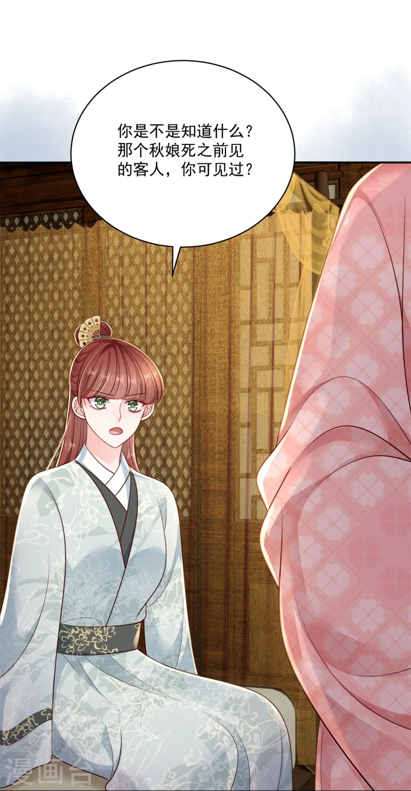 第79话 唯一线索-第79话