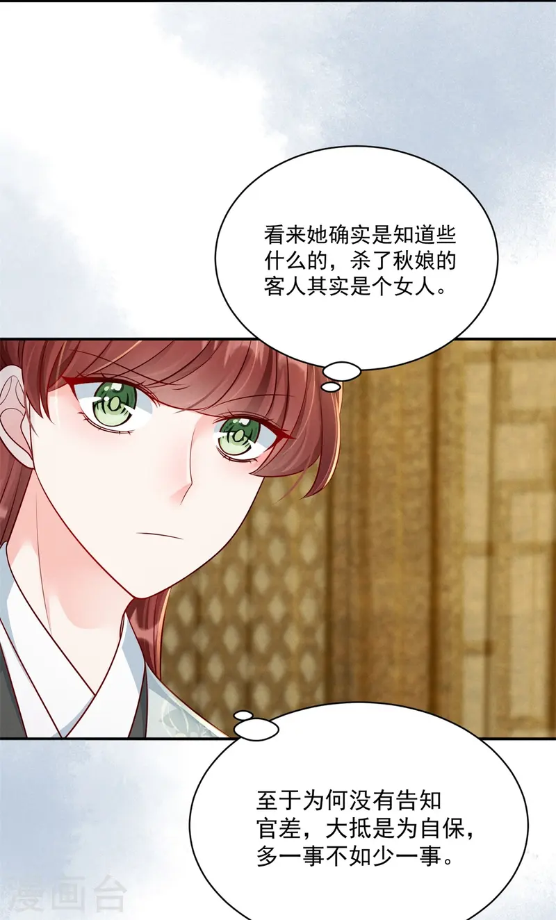 第79话 唯一线索-第79话