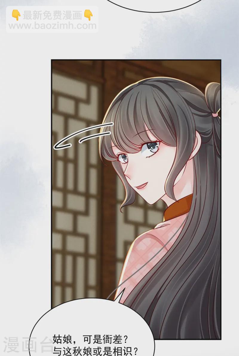 第79话 唯一线索-第79话