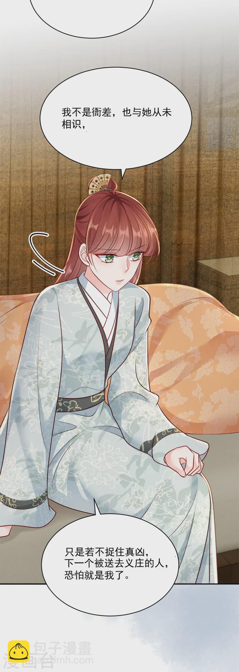 第79话 唯一线索-第79话