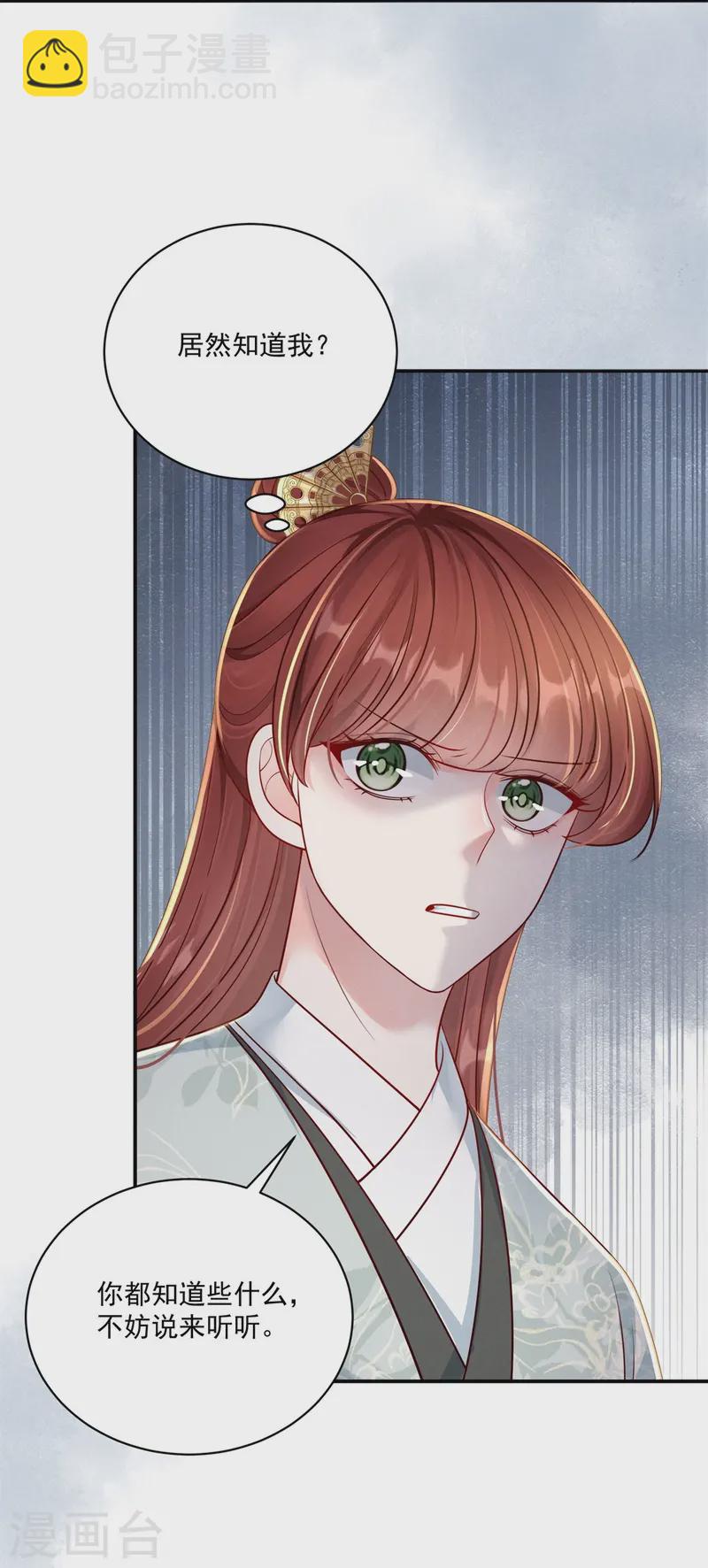 第79话 唯一线索-第79话