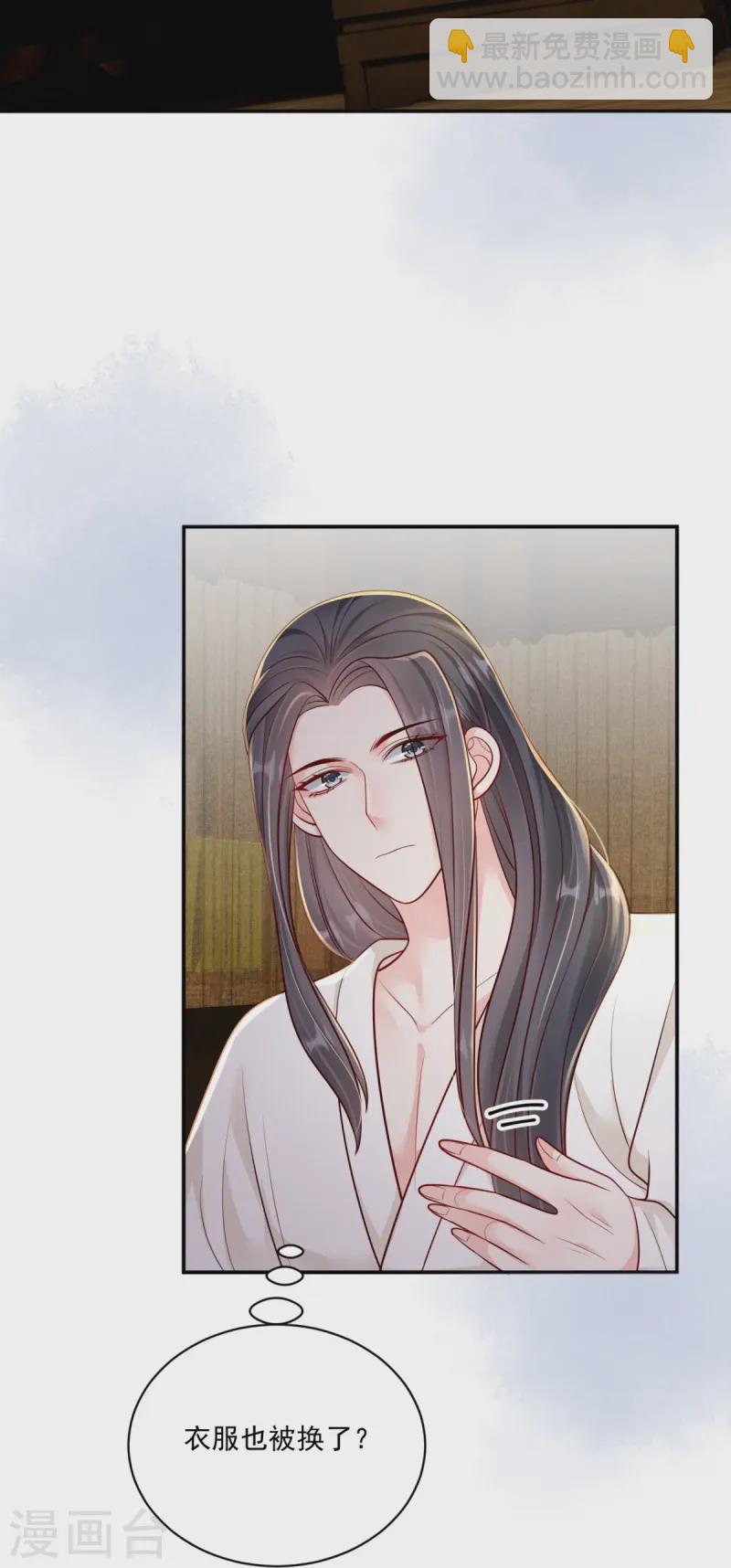 第79话 唯一线索-第79话