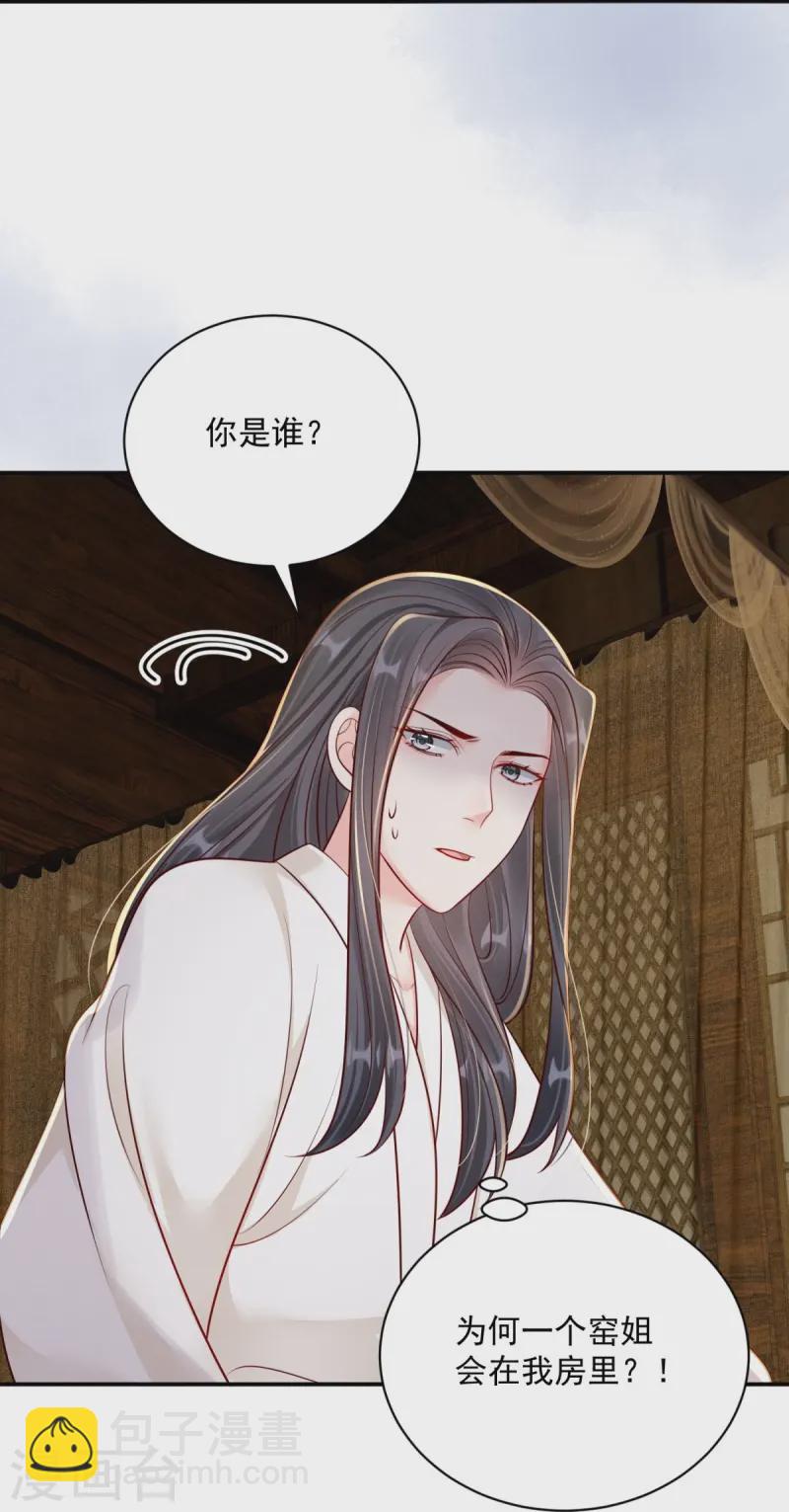 第79话 唯一线索-第79话