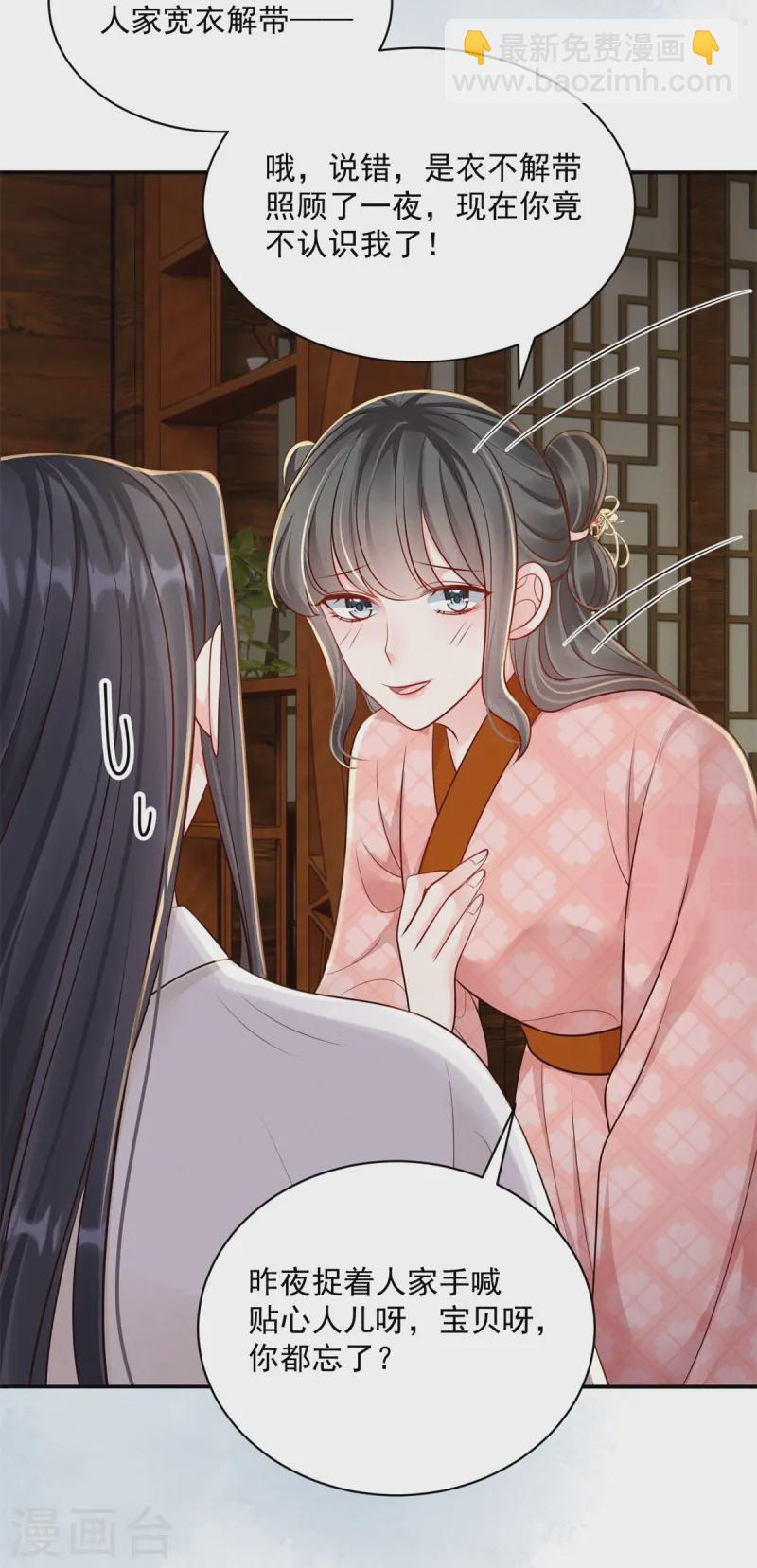 第79话 唯一线索-第79话