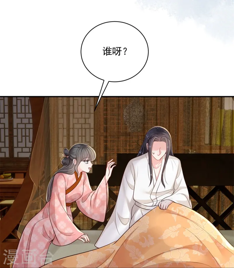 嫡女纨绔：世子不好骗 - 第79话 唯一线索 - 4