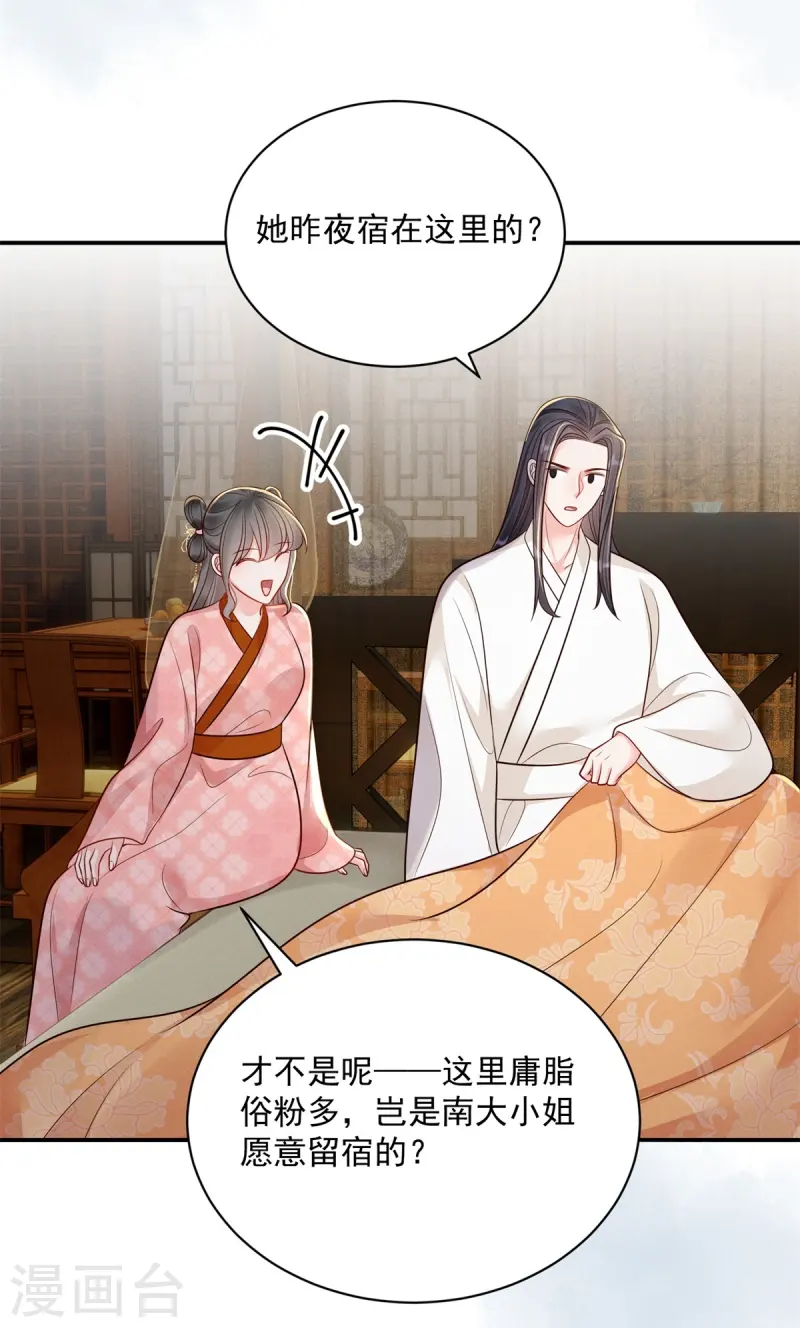 第79话 唯一线索-第79话