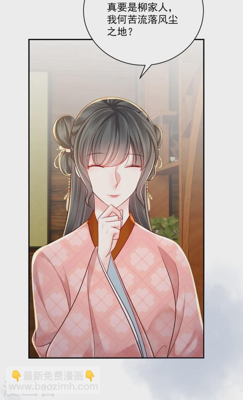 第79话 唯一线索-第79话