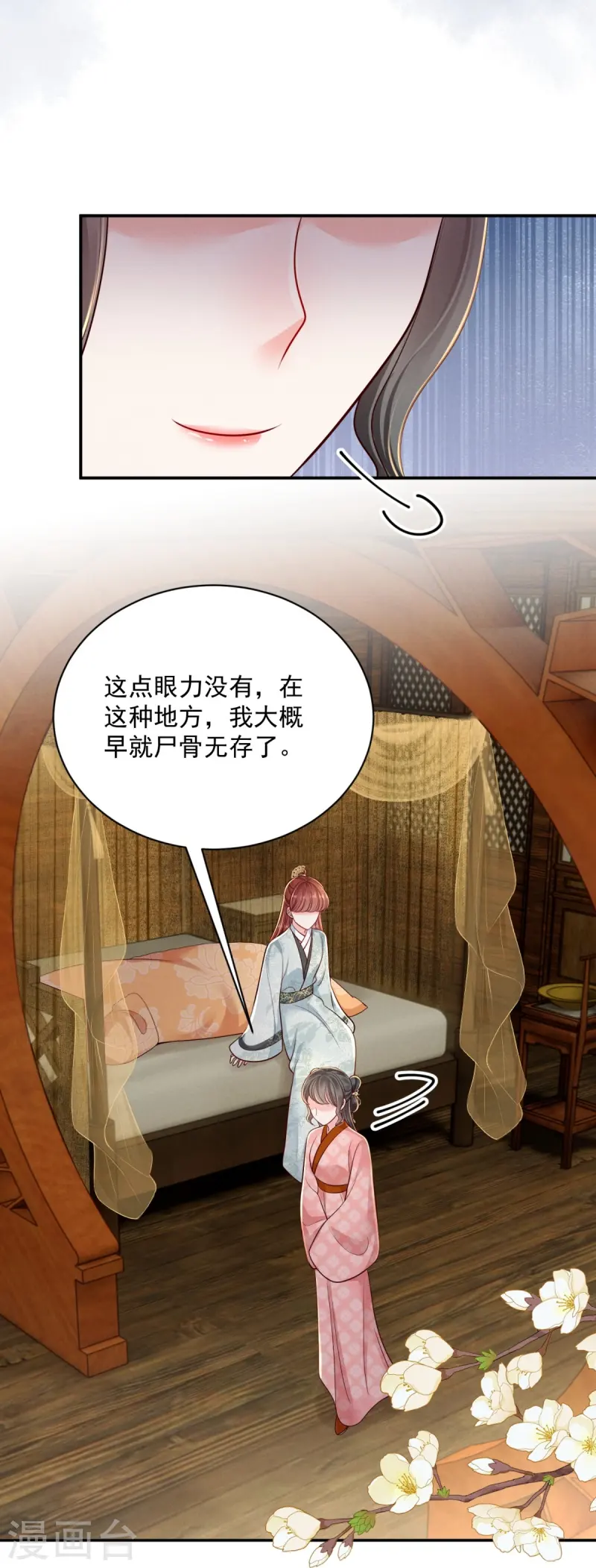 第79话 唯一线索-第79话