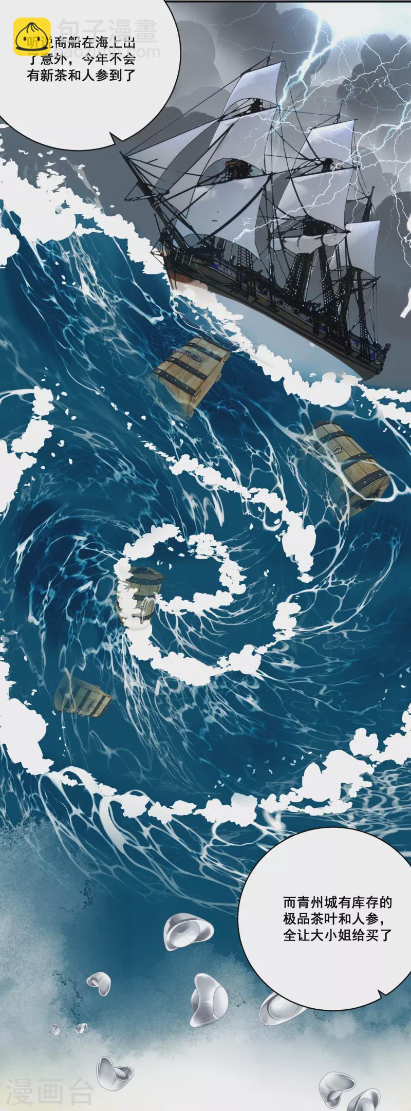 第8话 弄拙成巧-第9话