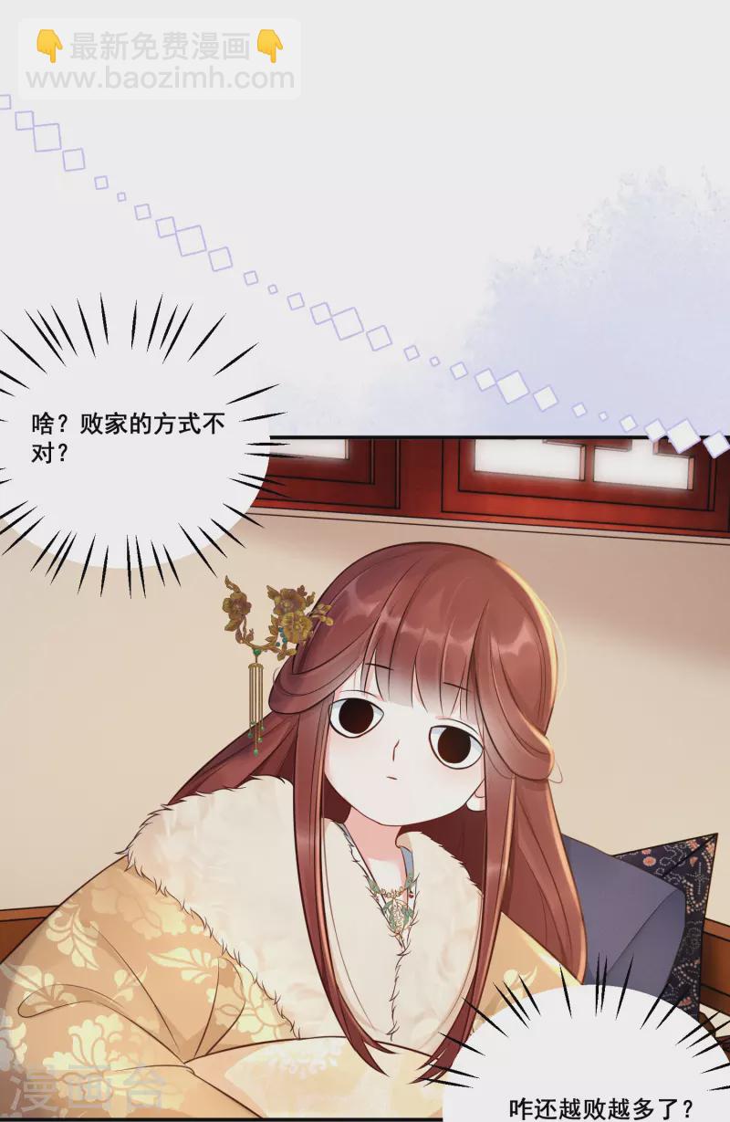 第8话 弄拙成巧-第9话