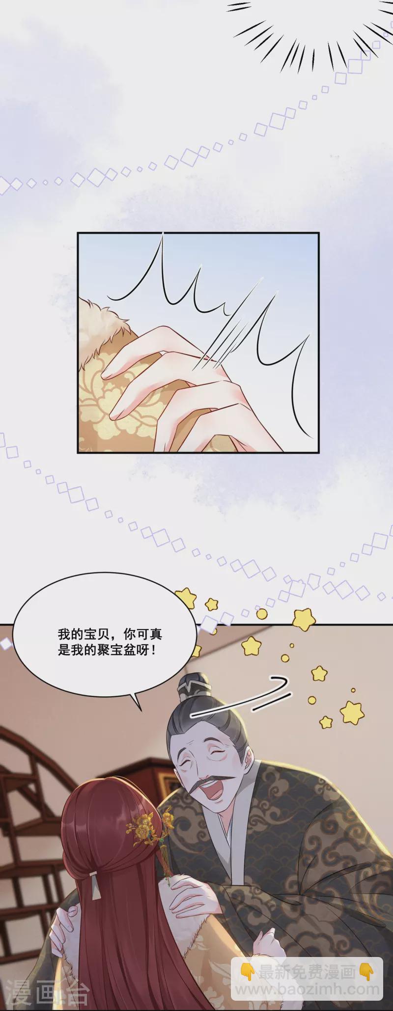 第8话 弄拙成巧-第9话