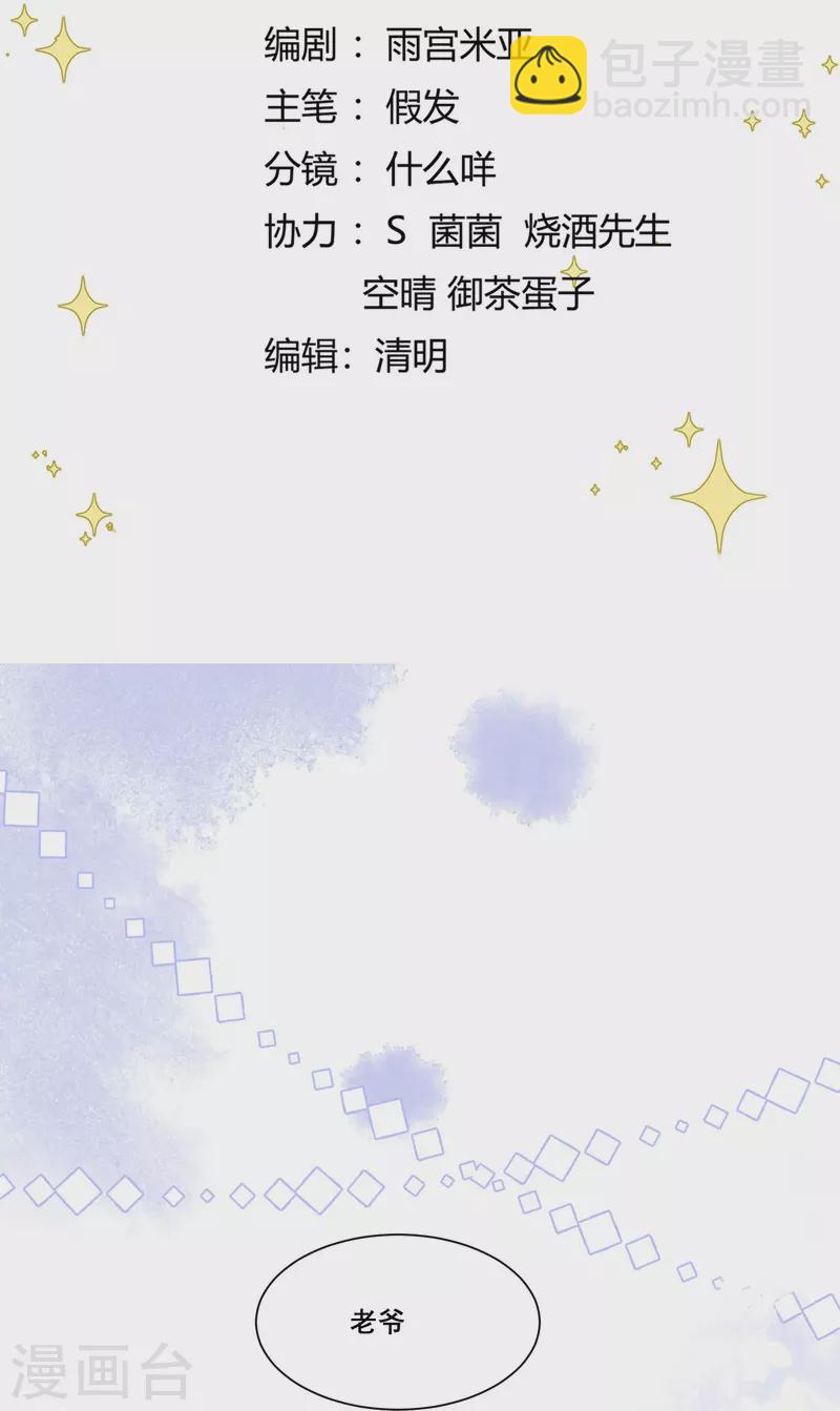 第8话 弄拙成巧-第9话