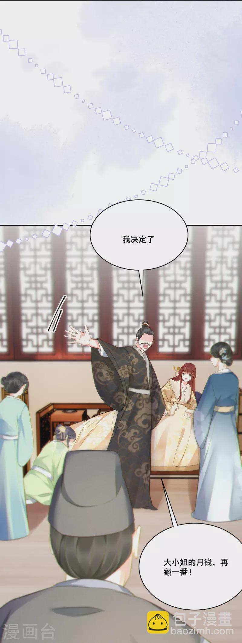 第8话 弄拙成巧-第9话