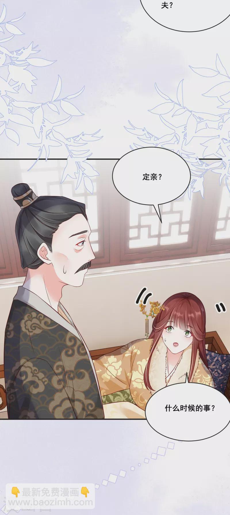 第8话 弄拙成巧-第9话