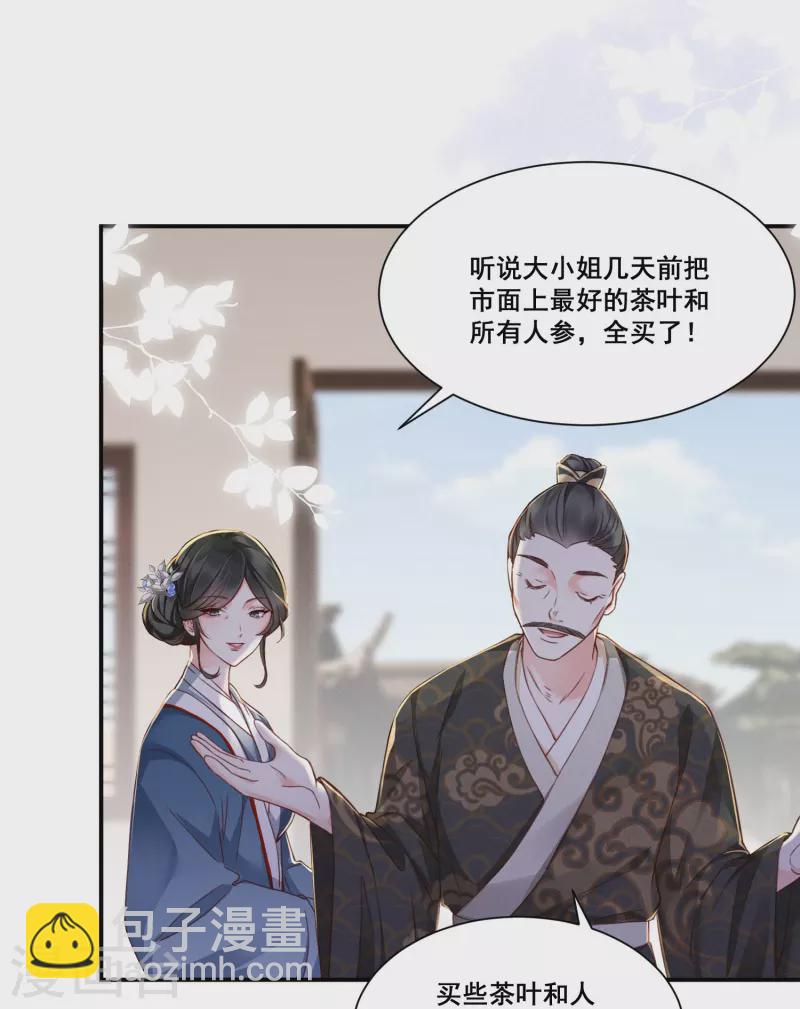 第8话 弄拙成巧-第9话