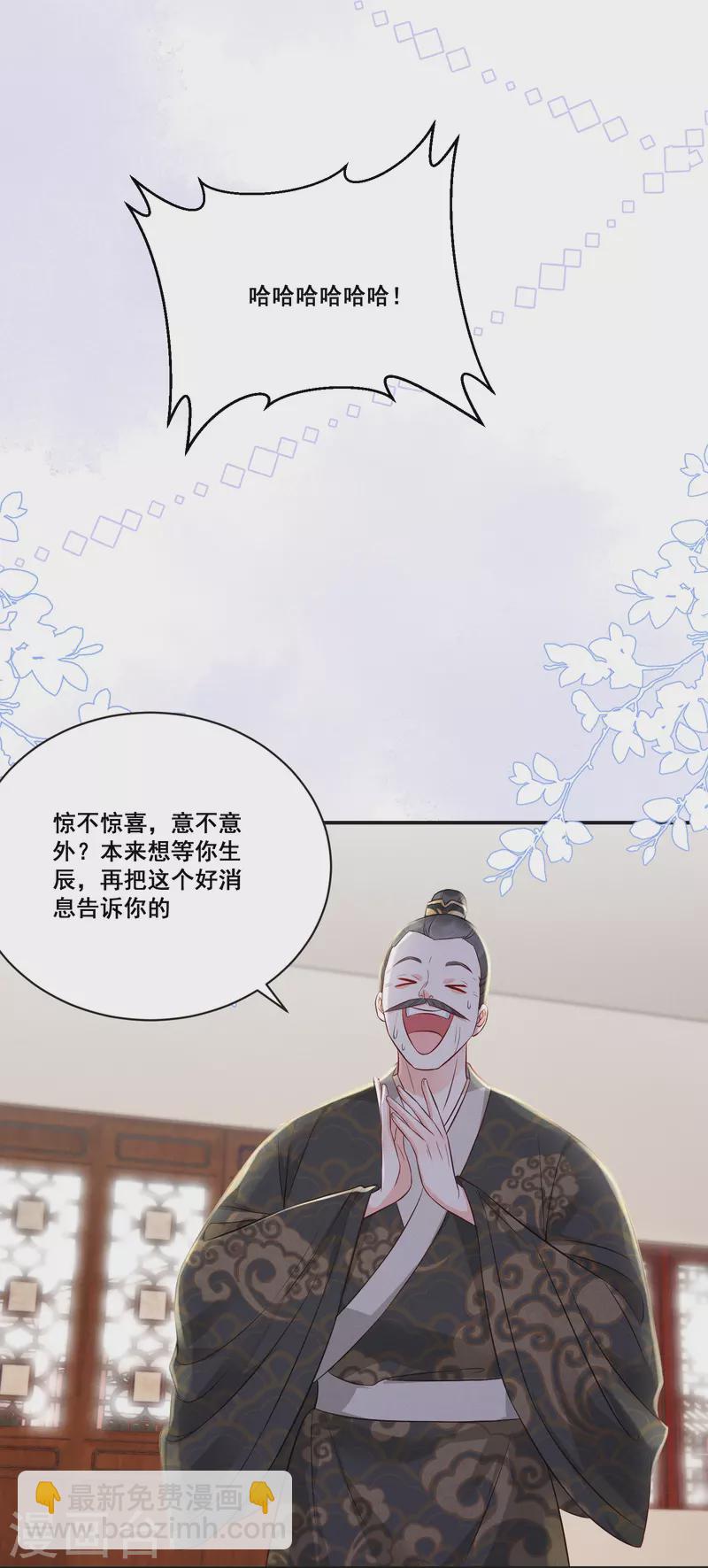 第8话 弄拙成巧-第9话