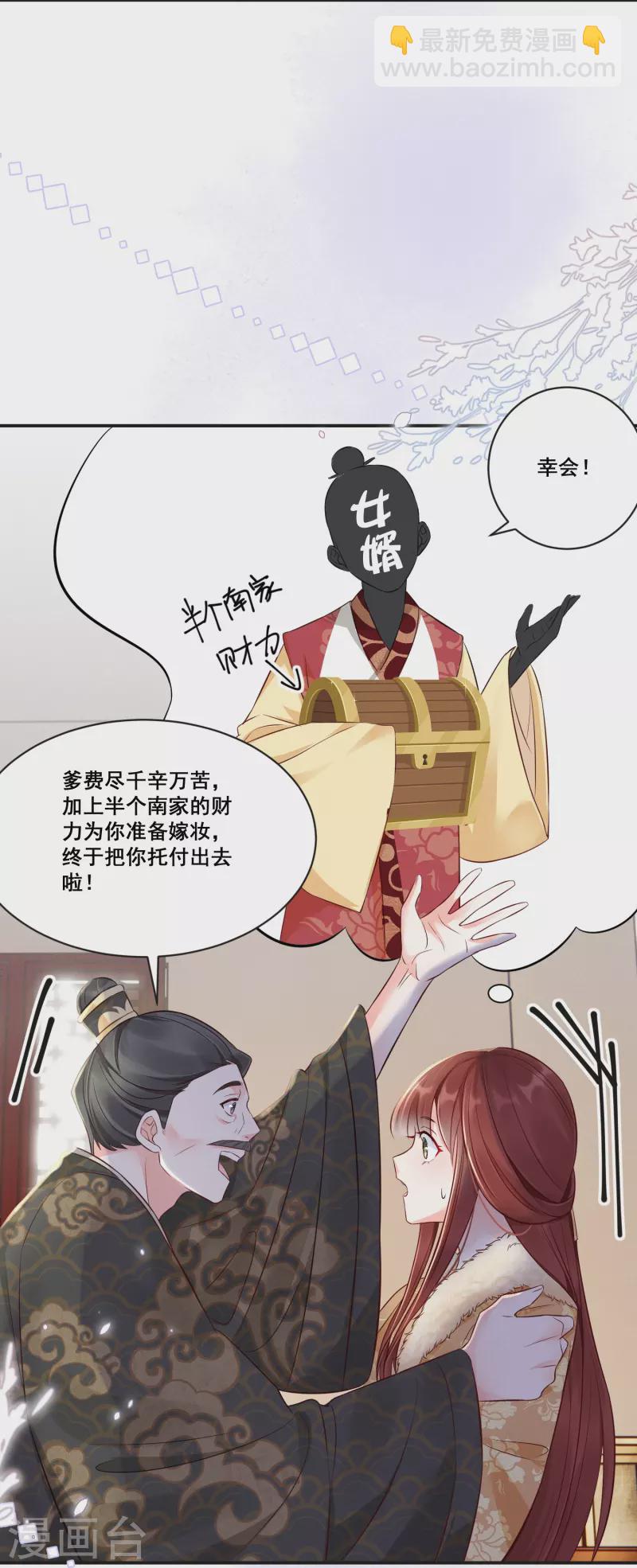 第8话 弄拙成巧-第9话