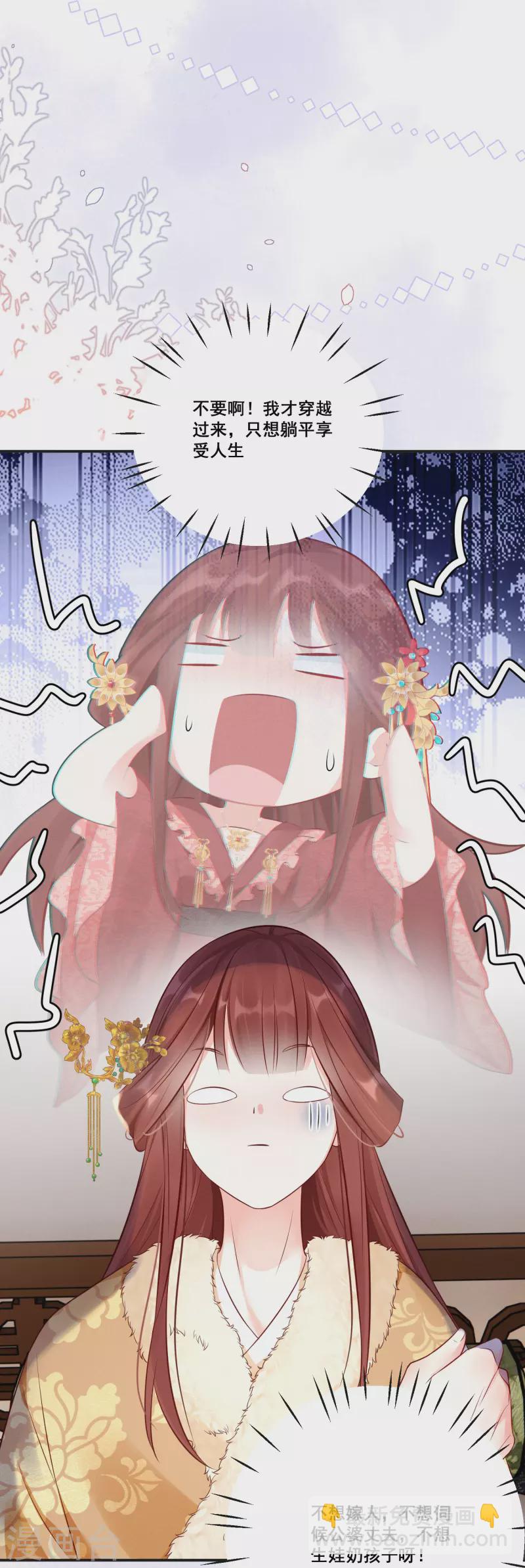 第8话 弄拙成巧-第9话