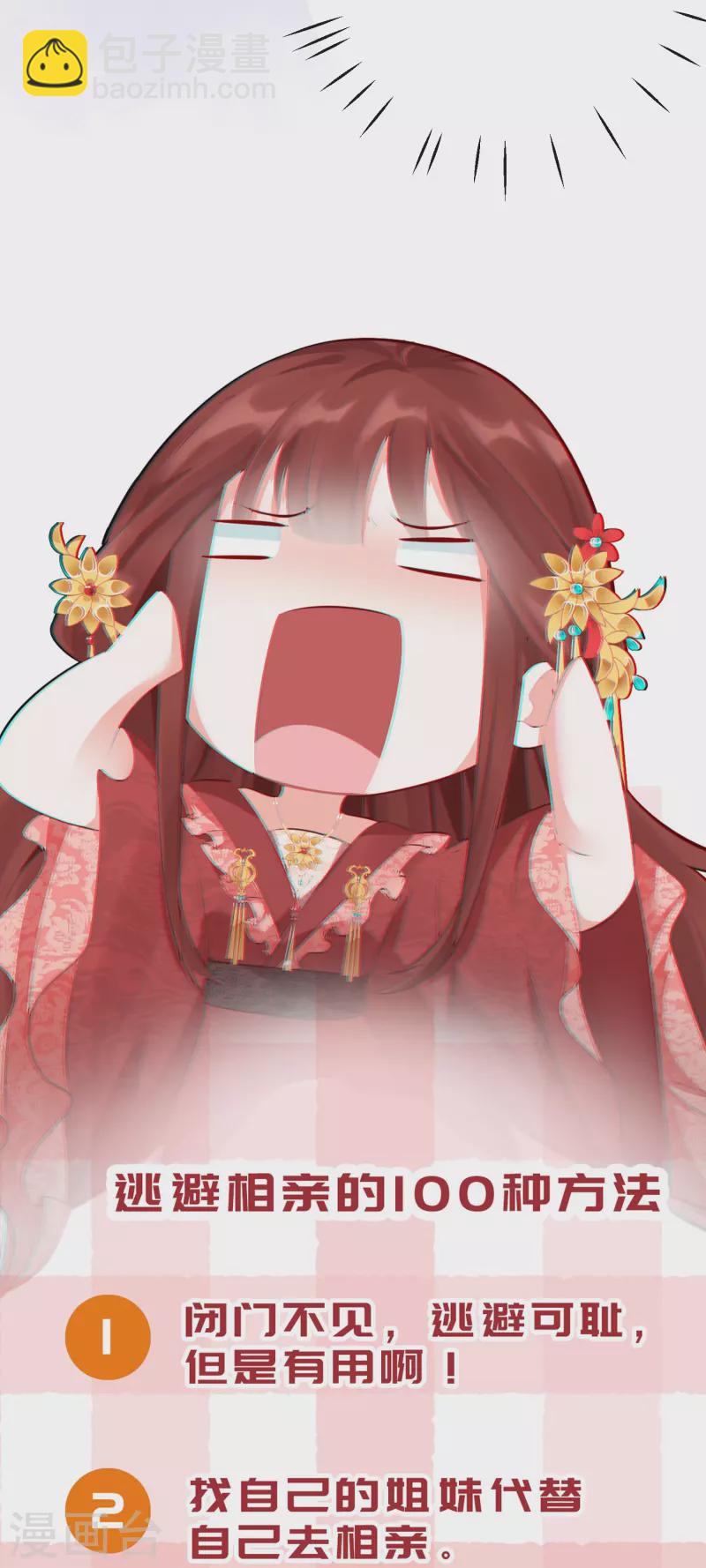 第8话 弄拙成巧-第9话