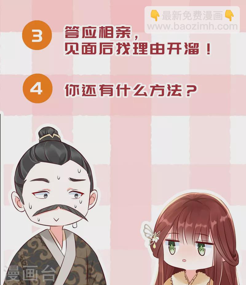 第8话 弄拙成巧-第9话