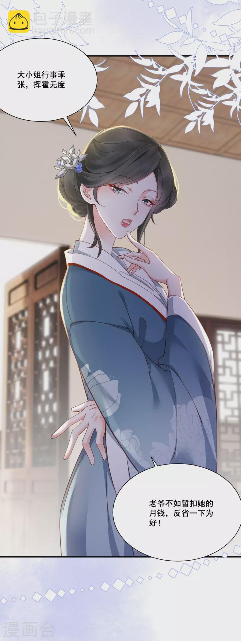 第8话 弄拙成巧-第9话