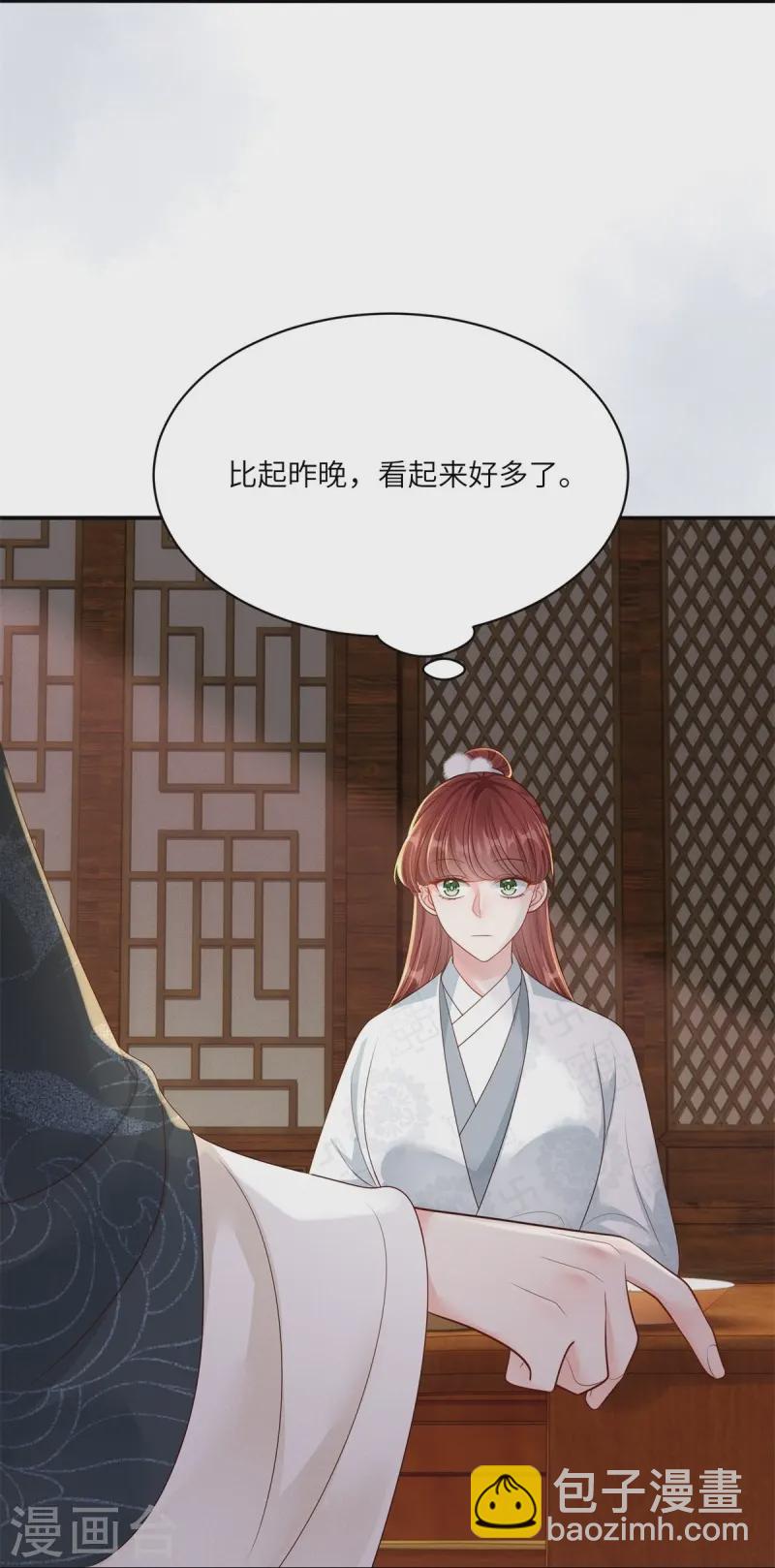 第81话 世子还钱-第81话