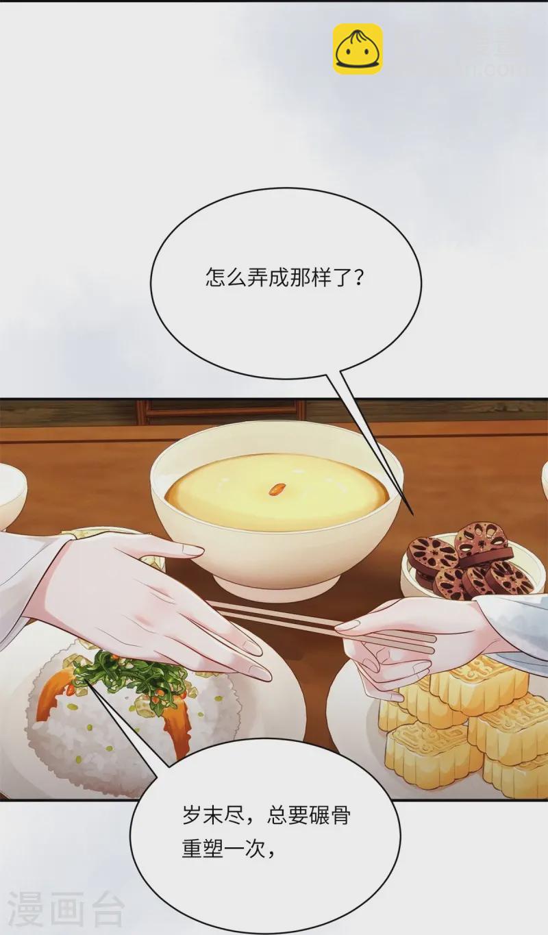 第81话 世子还钱-第81话