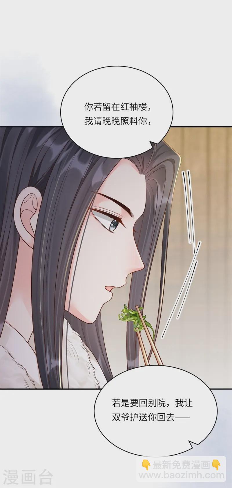 第81话 世子还钱-第81话