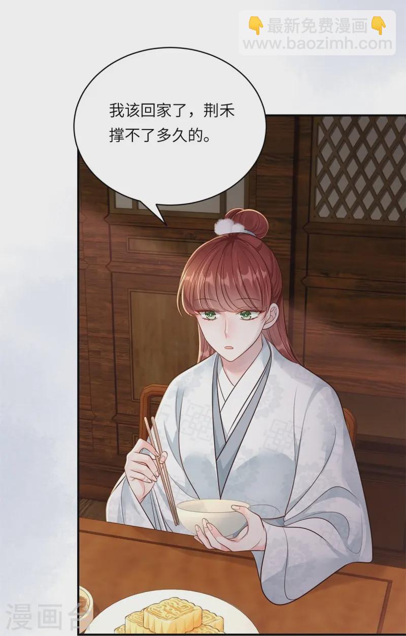 第81话 世子还钱-第81话