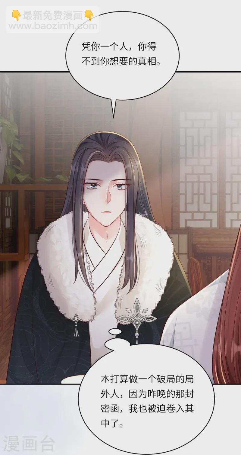 第81话 世子还钱-第81话