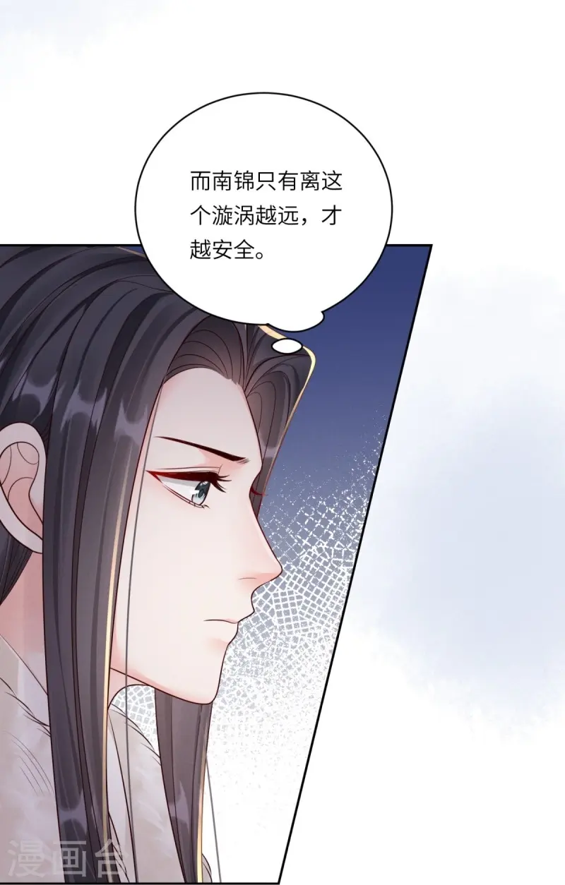 第81话 世子还钱-第81话