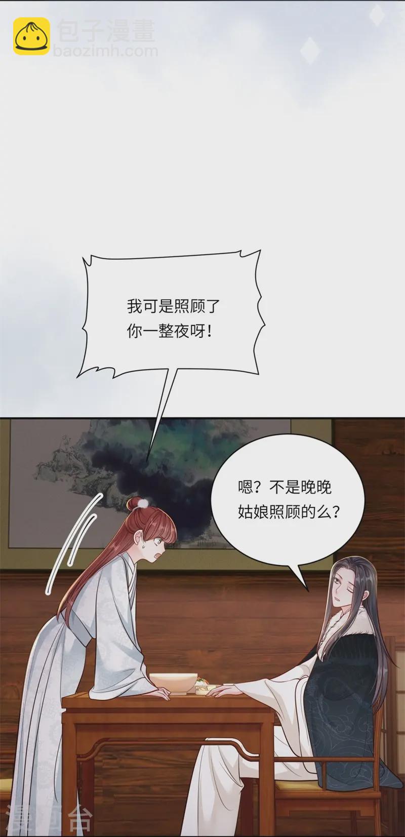 第81话 世子还钱-第81话