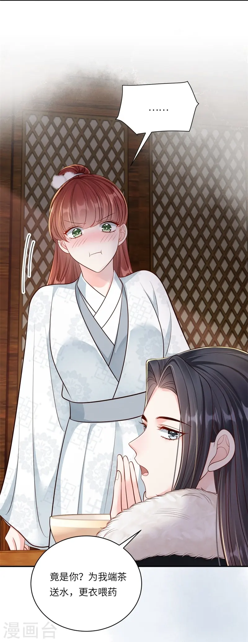 第81话 世子还钱-第81话