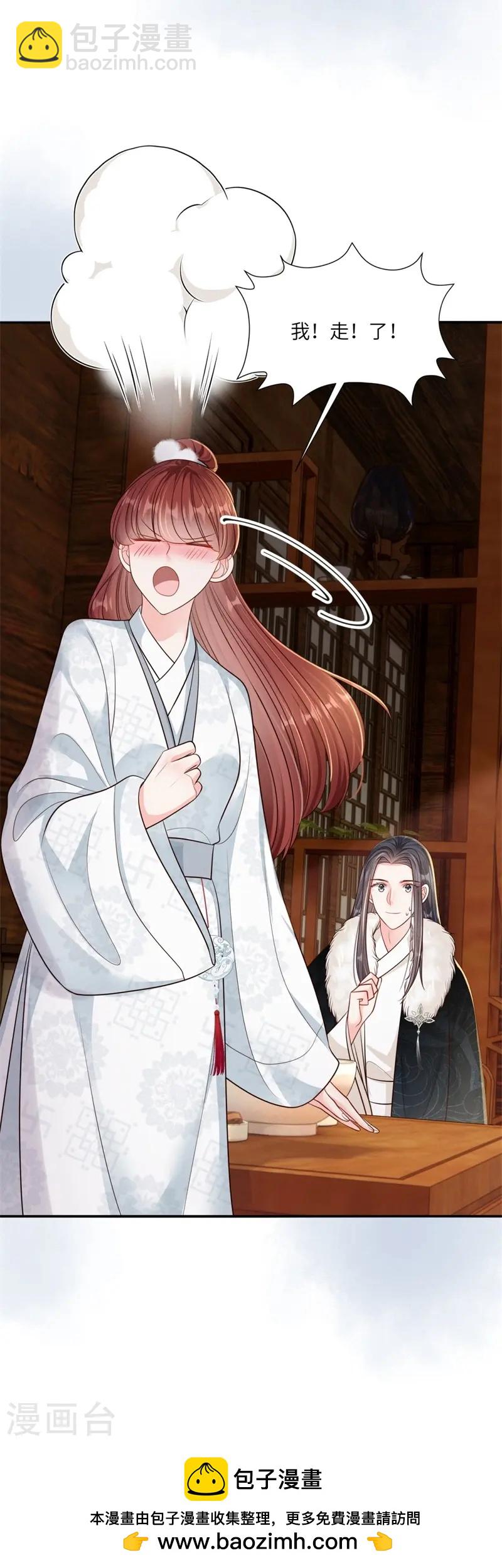 第81话 世子还钱-第81话