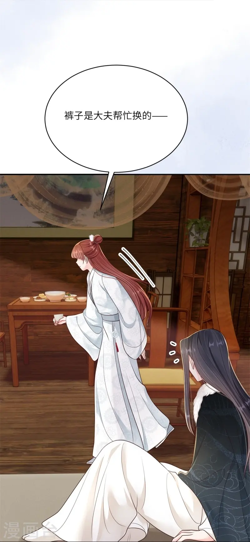 第81话 世子还钱-第81话