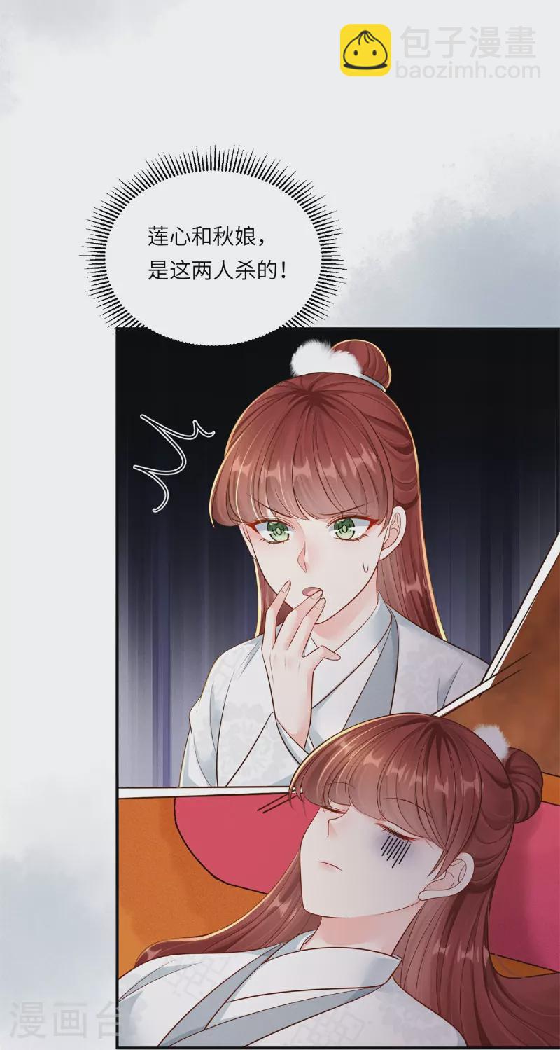 第83话 不许碰她-第83话