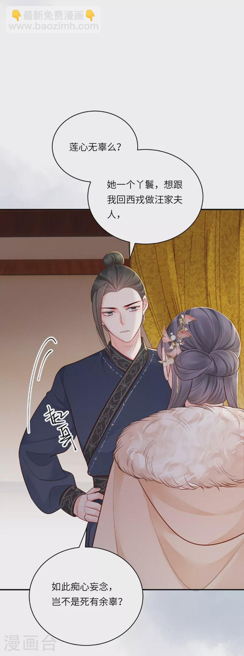 第83话 不许碰她-第83话