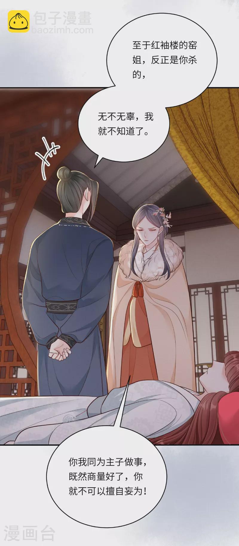 第83话 不许碰她-第83话