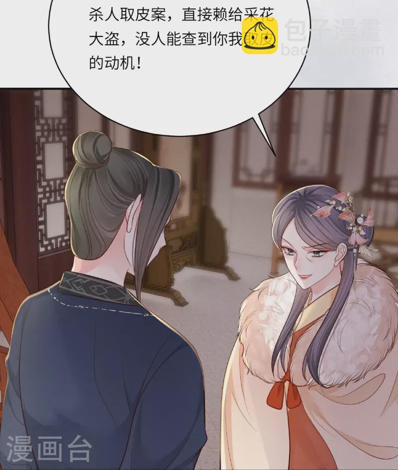 第83话 不许碰她-第83话